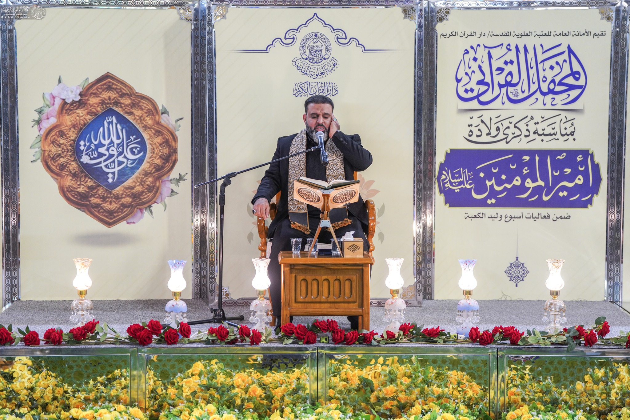 İmam Əlinin (ə) mövlud həftəsində Quran məclisi - FOTOLAR