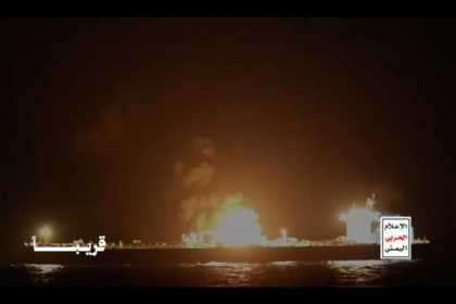 Yəmən Britaniya gəmisinin vurulma detallarını açıqlayacaq - VİDEO