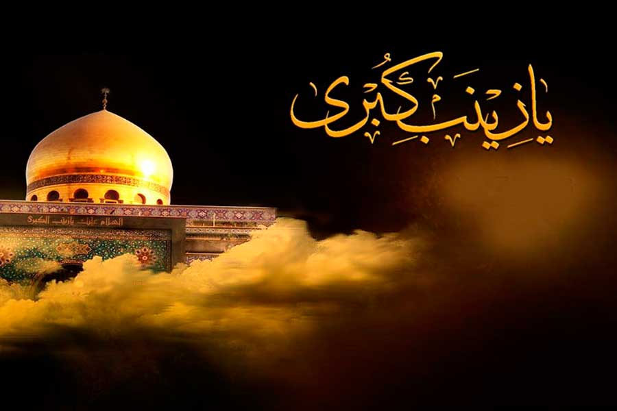 Xanım Zeynəb (s.ə) kimdir?